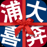 浦发信用卡app