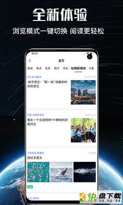 直播地球