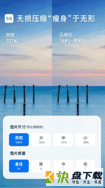 图片压缩大师app