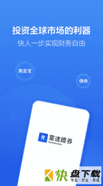 雷达证券app