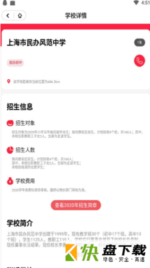 上哪学安卓版 v2.3.1 最新版