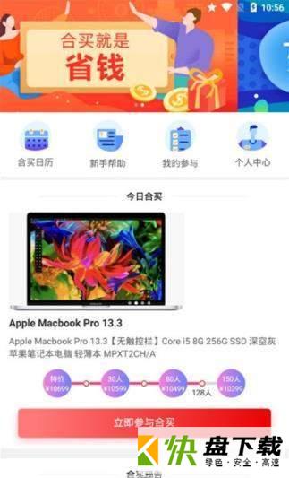 全民合买手机APP下载 v3.0.0