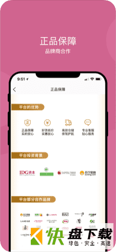 达令家app