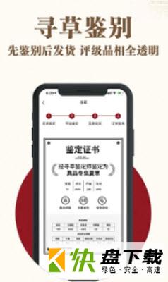 安卓版寻草APP v3.0.0