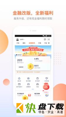 滴滴快车app