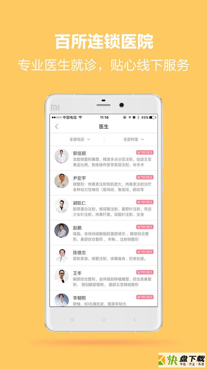 德尔美客app