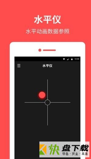 指南针罗盘手机APP下载 v10.1.0