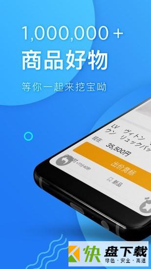 深圳代购帮app