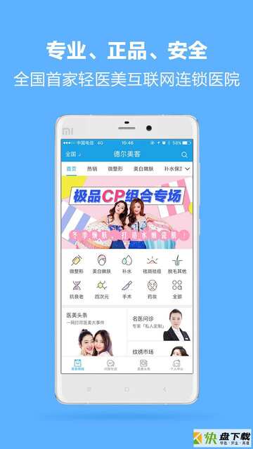 德尔美客app