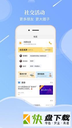 老来网社保认证app