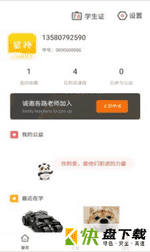 坚持陪伴app