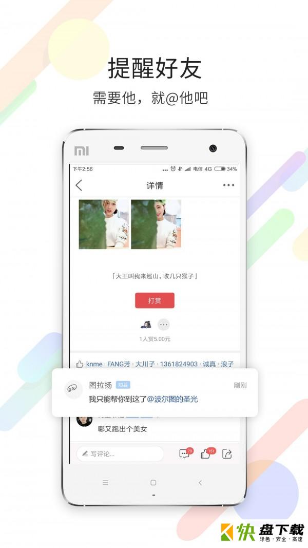 茶竹永川网app