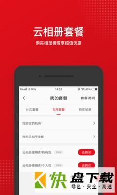 安卓版VPhoto摄影师APP v2.5.3