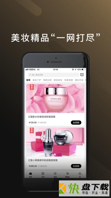 美耶手机APP下载 v6.7.0