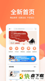 微课圈app