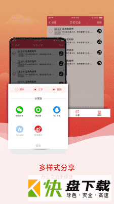 拍图识字app