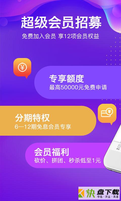 安卓版由你购APP v8.8.22