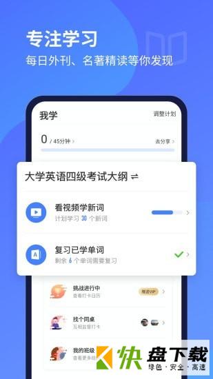 缤纷英语听力手机APP下载 v17.11.09