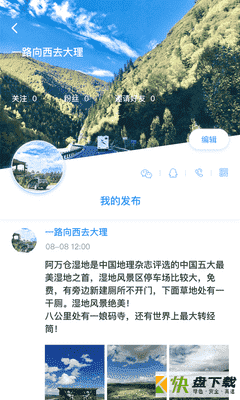 窝友自驾app