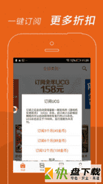 UCG app