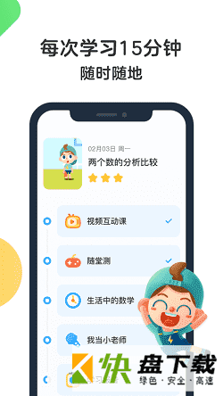 斑马ai课下载