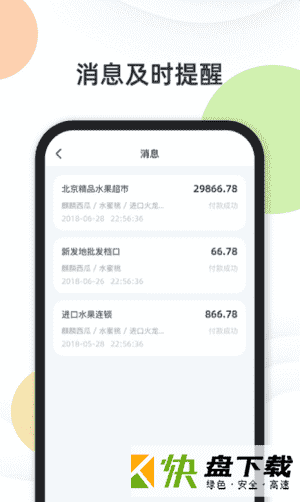 安卓版快乐阿凡提APP v2.3.5