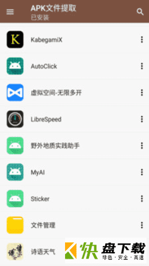 校比邻手机APP下载 v5.1.3