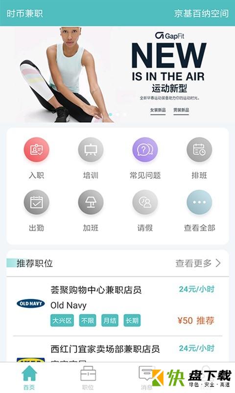 时币兼职手机APP下载 v1.5.6