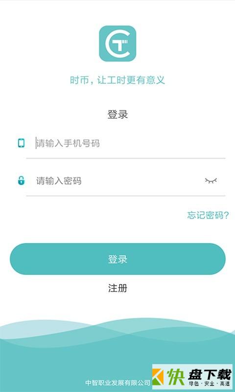 时币兼职app