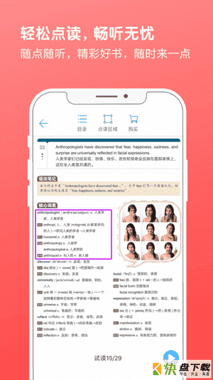 书加加app