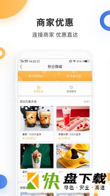 安卓版停车百事通APP v5.1.3