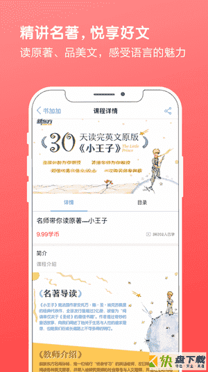 书加加app