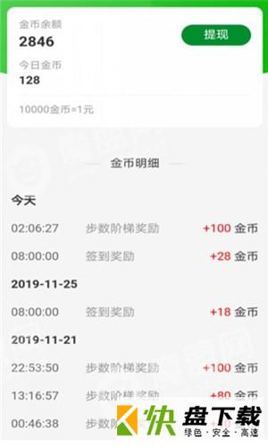 多多运动安卓官方版