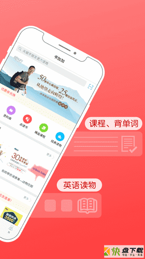 书加加手机APP下载 v5.3.1