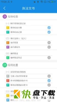 费县网格管理app