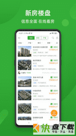 房产超市app