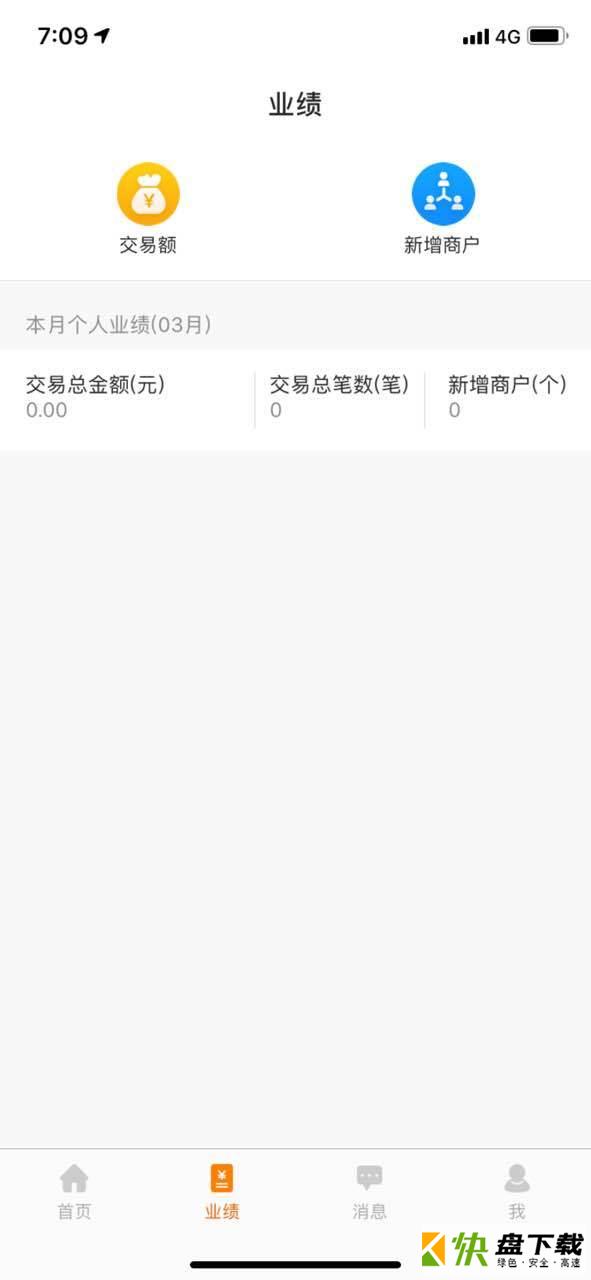 开通宝app