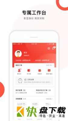 京东慧采安卓版 v5.8.0