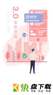 每日付app