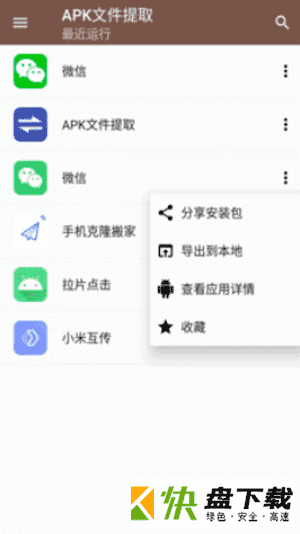 校比邻app