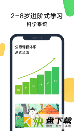 斑马ai课app