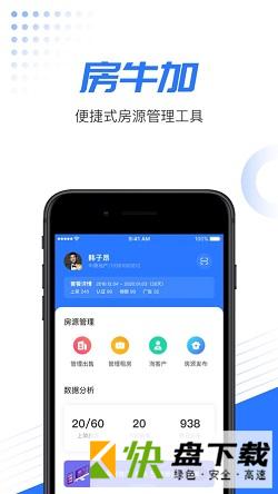 房牛加