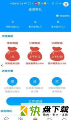趣帮赚app