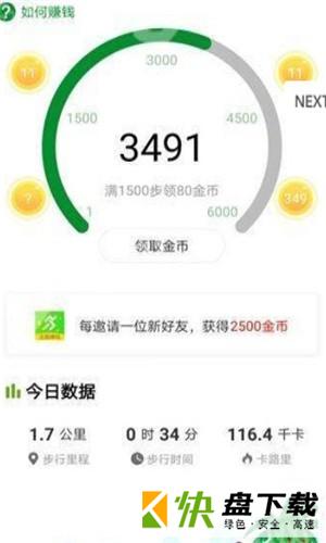 多多运动app