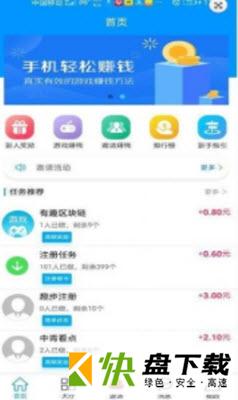 趣帮赚