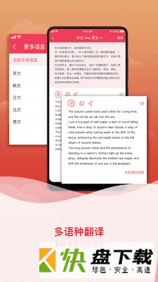 拍图识字安卓版 v5.4.0