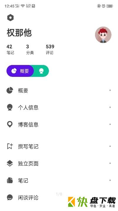 南博app