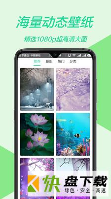 主题壁纸多多app