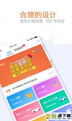 车e兴手机APP下载 v2.7.2