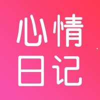 心情日记安卓版 v9.0.1 最新版